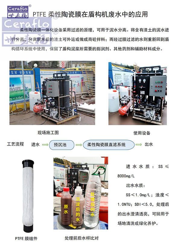 柔性陶瓷膜有外壓式和內壓式區(qū)別有哪些？